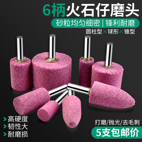 保联火石仔砂轮磨头抛光除锈工具