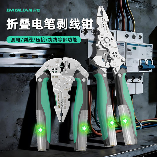 多功能不锈钢加厚开皮测电钳子
