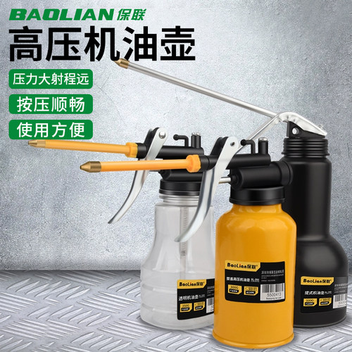 高压机油壶多功能防漏长嘴加注器
