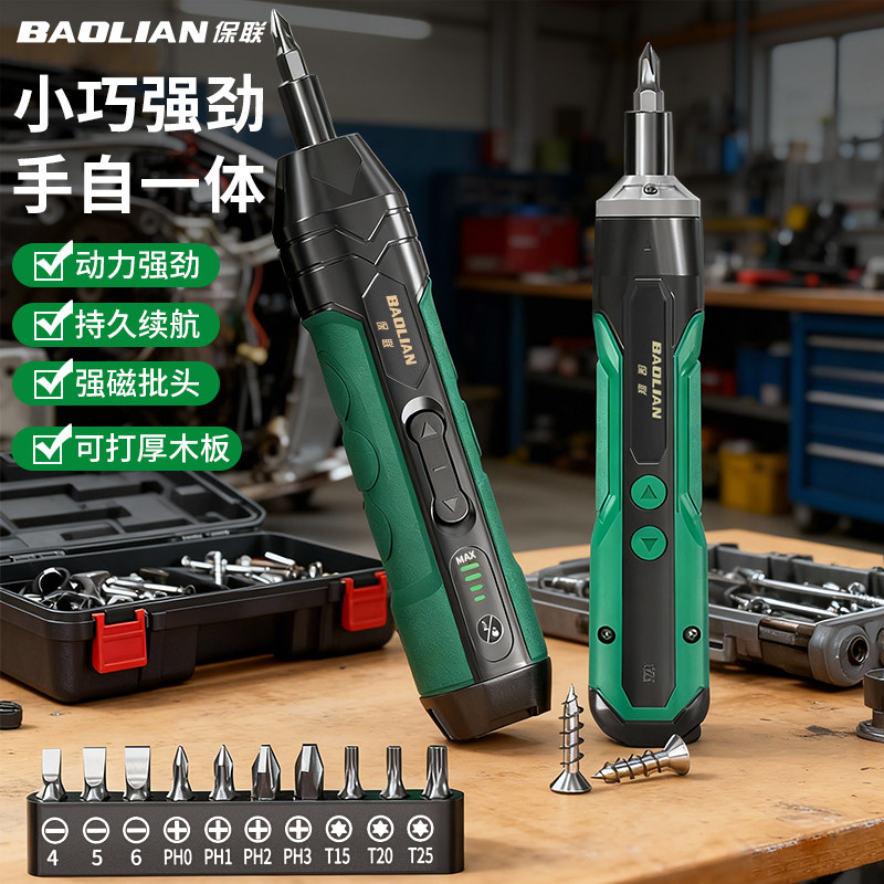 电动螺丝刀充电式起子工具套装