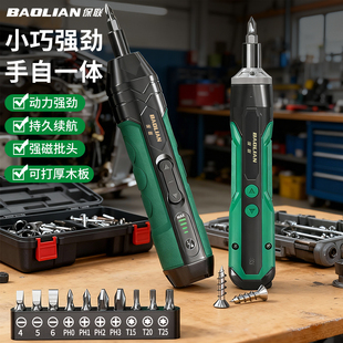 电动螺丝刀套装组合多功能充电式家用小型精密维修锂电动迷你起子
