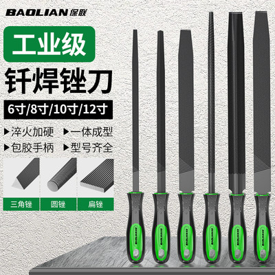 保联锉刀打磨工具小型矬子钳工