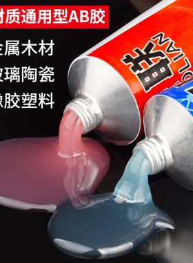 保联强力胶ab胶万用胶水电焊胶耐高温焊接多功能粘得牢金属焊接剂