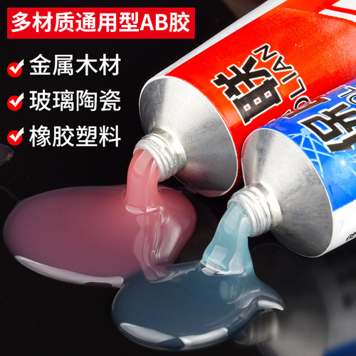 ab胶强力胶粘合剂耐高温金属焊接