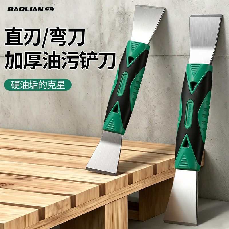清洁铲刮刀油污刮刀油烟机涡壳锅底灶台保洁工具刮铲不锈钢除冰铲