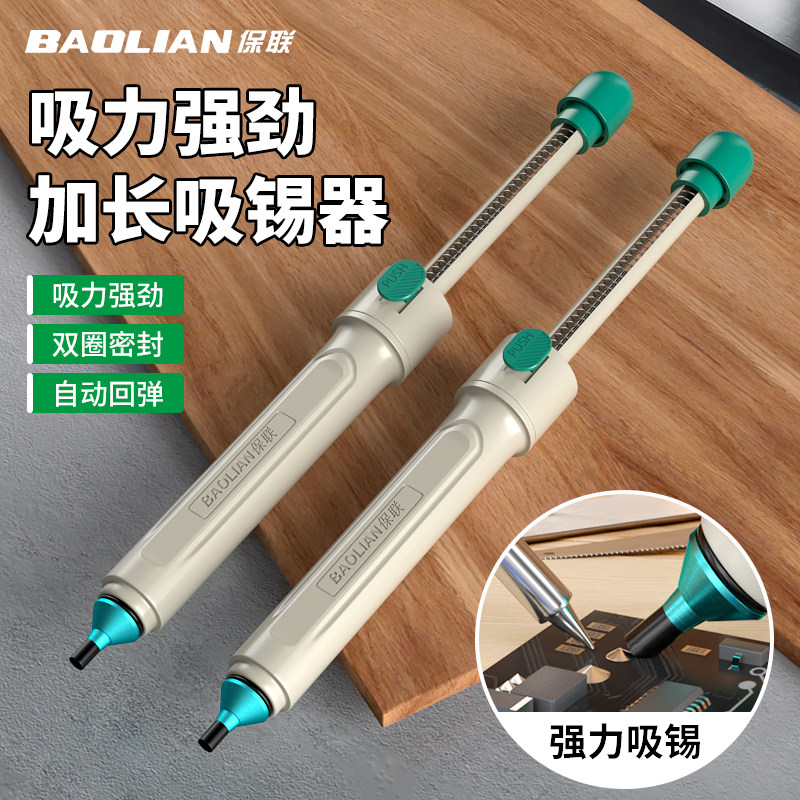 强力吸锡器手动吸锡泵电子拆焊除锡渣烙铁焊锡强吸力耐高温吸锡枪