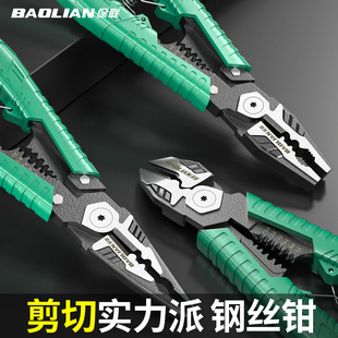 保联老虎钳钢丝钳尖嘴钳工业级加厚电工专用斜口钳多功能家用工具