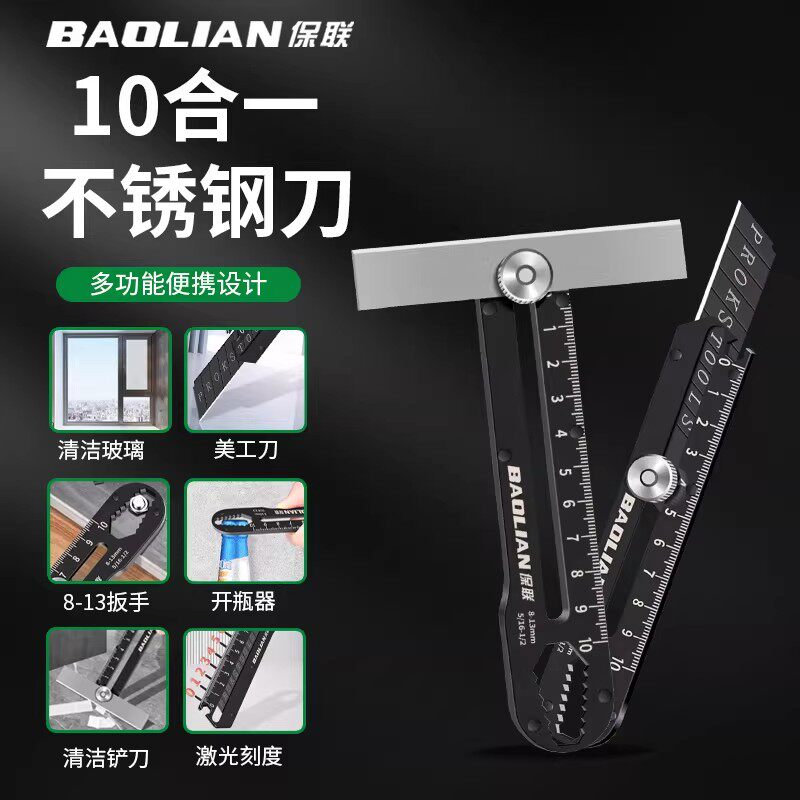 保联不锈钢美工刀加厚锋利多功能