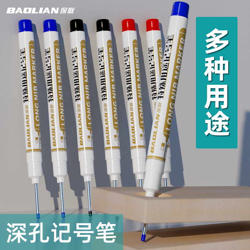 防水不掉色多用途三色长头记号笔