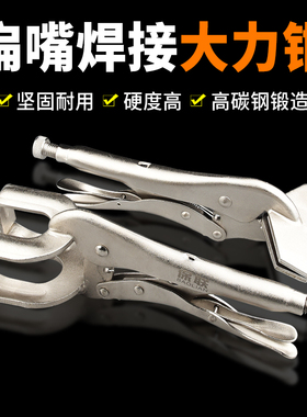 多功能大力钳快速封口手动加力钳子固定工具重型夹钳工业焊接管钳