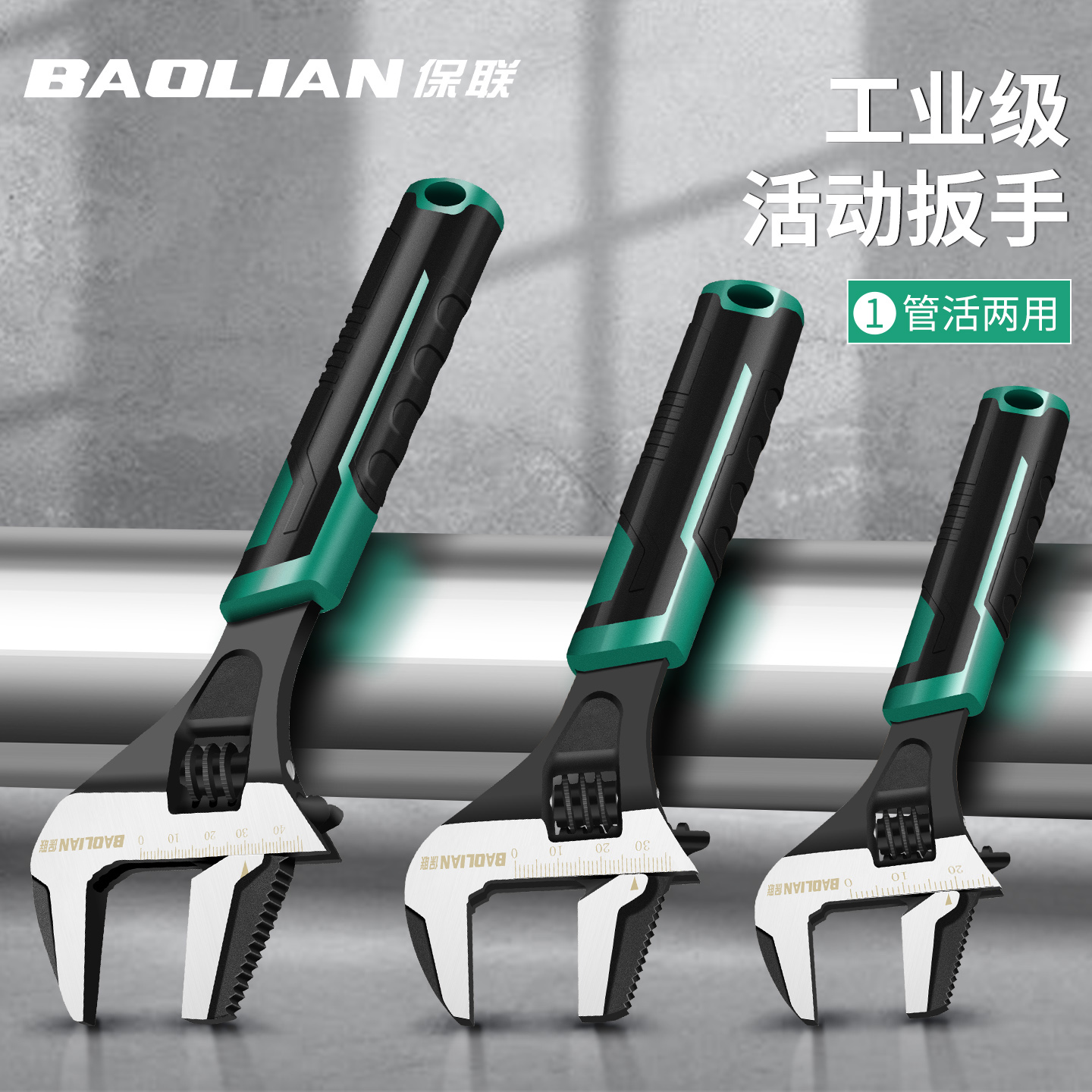 大开口活动扳手专用工具