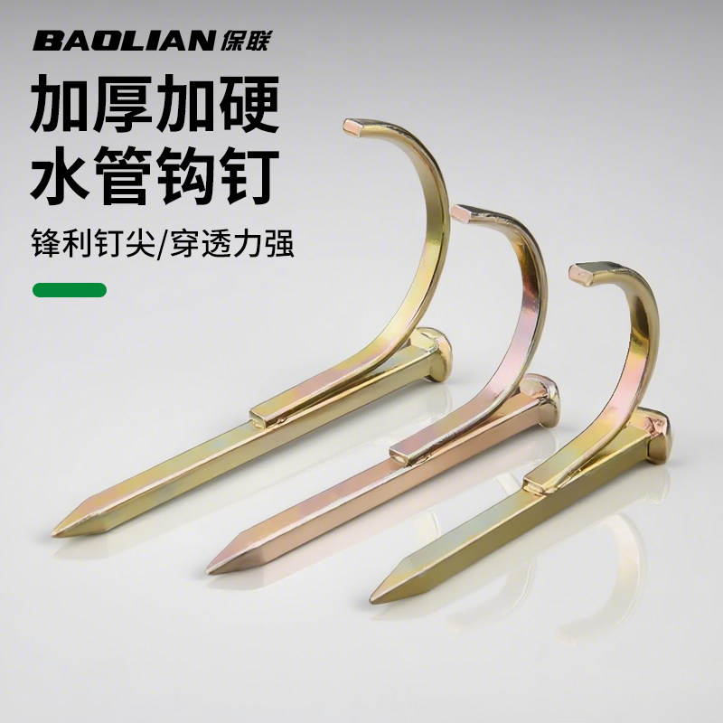 水管钩钉固定管钉PVC管PPR管卡钉水泥钢钉入墙勾钉铁线管U型管码