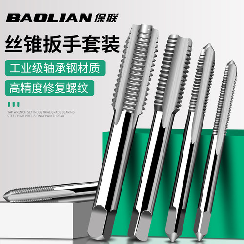 丝锥扳手套装手用攻丝绞手攻牙