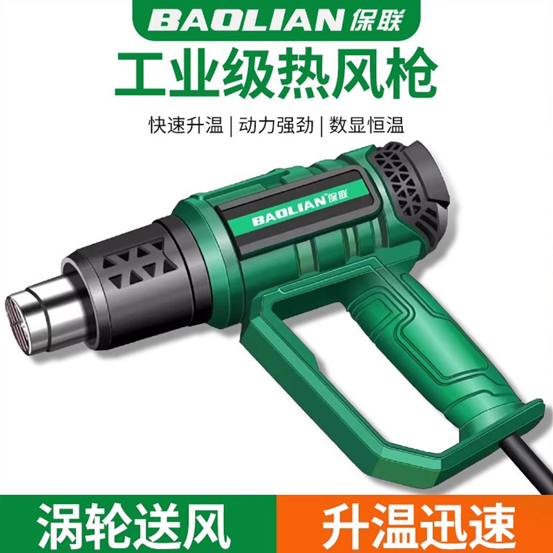 保联双风速双温热风枪小型工业级大功率电子产品五金通用专业工具