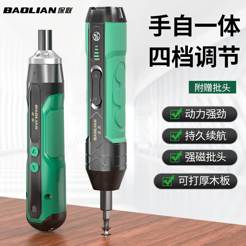 电动螺丝刀充电式起子工具套装