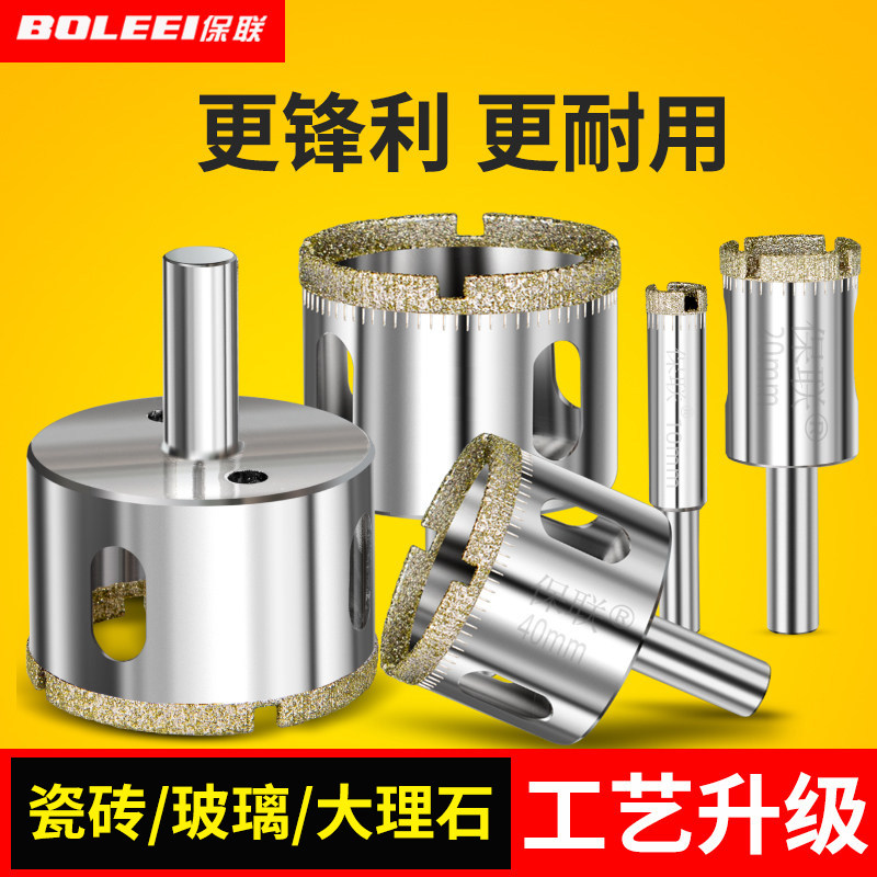 玻璃钻头瓷砖开孔器钻孔专用大理石转头陶瓷打孔圆形开口钻圆环