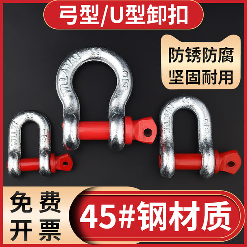 起重吊钩美式卸扣U型环卡锁扣