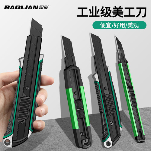 新款美工刀黑刃刀片拆快递