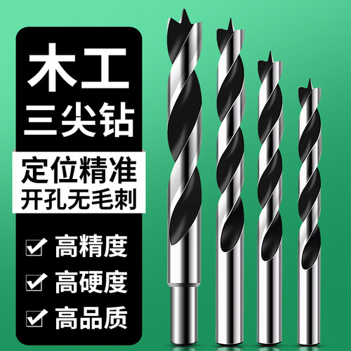 木工麻花多功能套装钻头