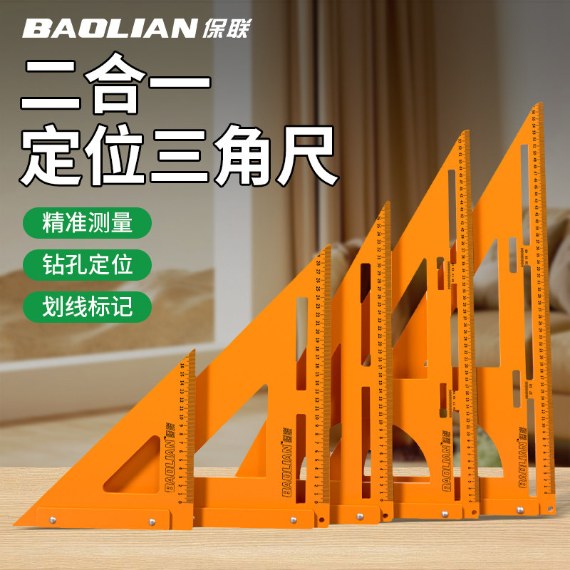 电木三角尺钻孔定位高精度角尺直角尺拐尺木工专用多功能测量工具
