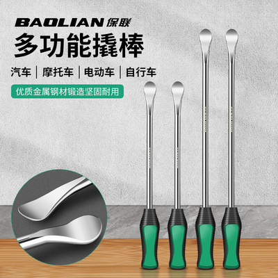 保联撬棍撬胎棒补胎扒胎工具