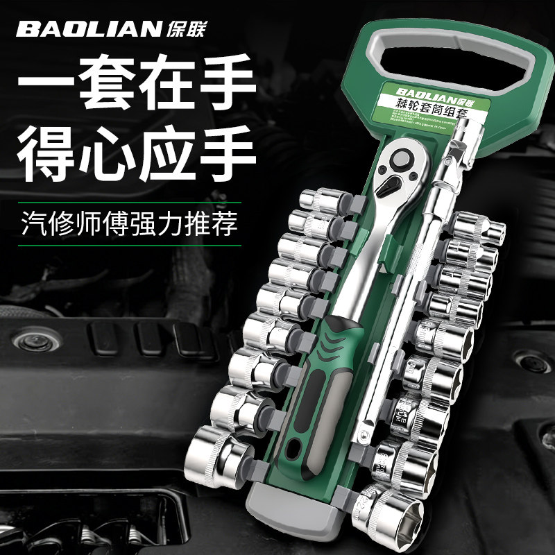 棘轮套筒扳手组合大中小飞全套汽修汽车维修修车快速扳手工具套装