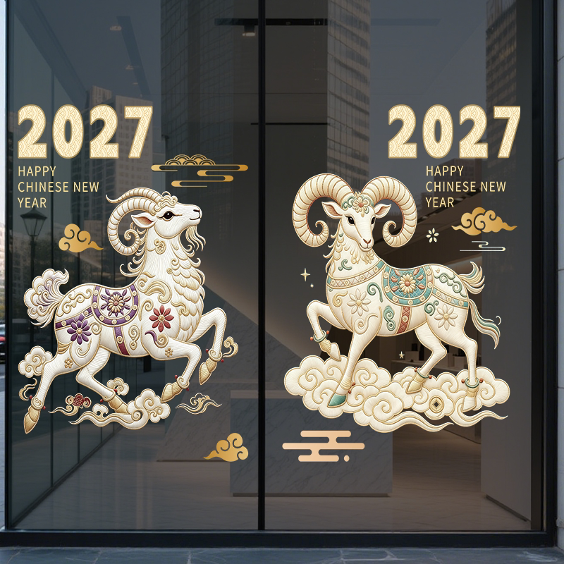 2027羊年大吉小羊UV静电窗贴