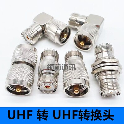 M转M转接头UHF转UHF接头M公头M母头UHF公UHF母M头三通对讲机转换