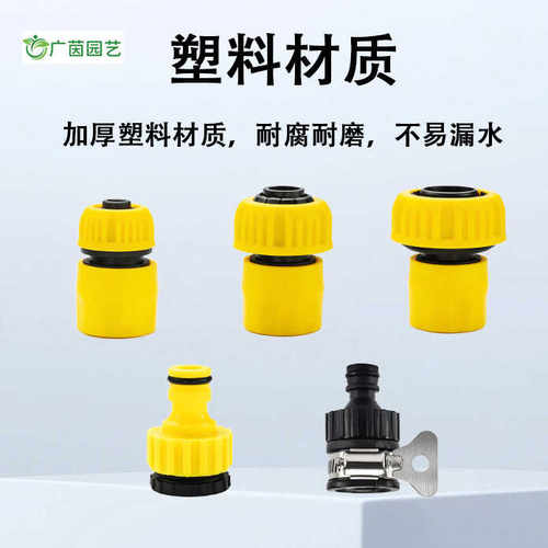 螺纹水龙头快速3/4/6分1寸标准全洗衣机接头洗车水管软管转接配件