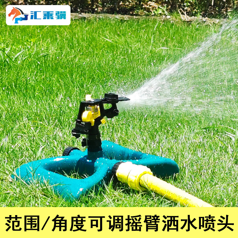 摇臂喷头园艺屋顶洒水自动降温