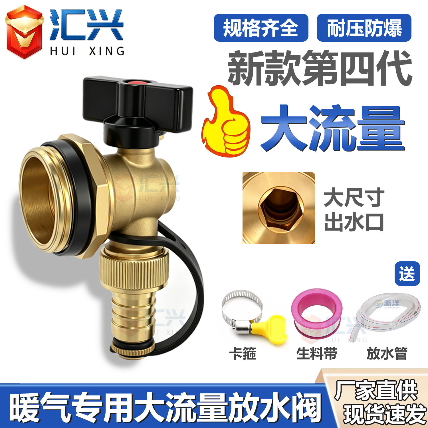 汇兴黄铜大流量暖气片放水阀门图片
