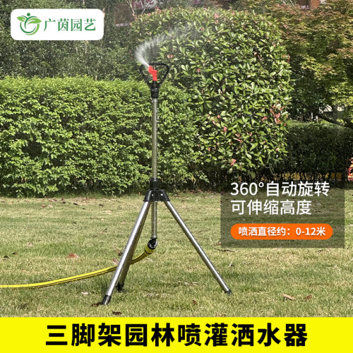 园林园艺喷头浇水神器喷淋系统自动洒水旋转360度喷水器绿化喷灌