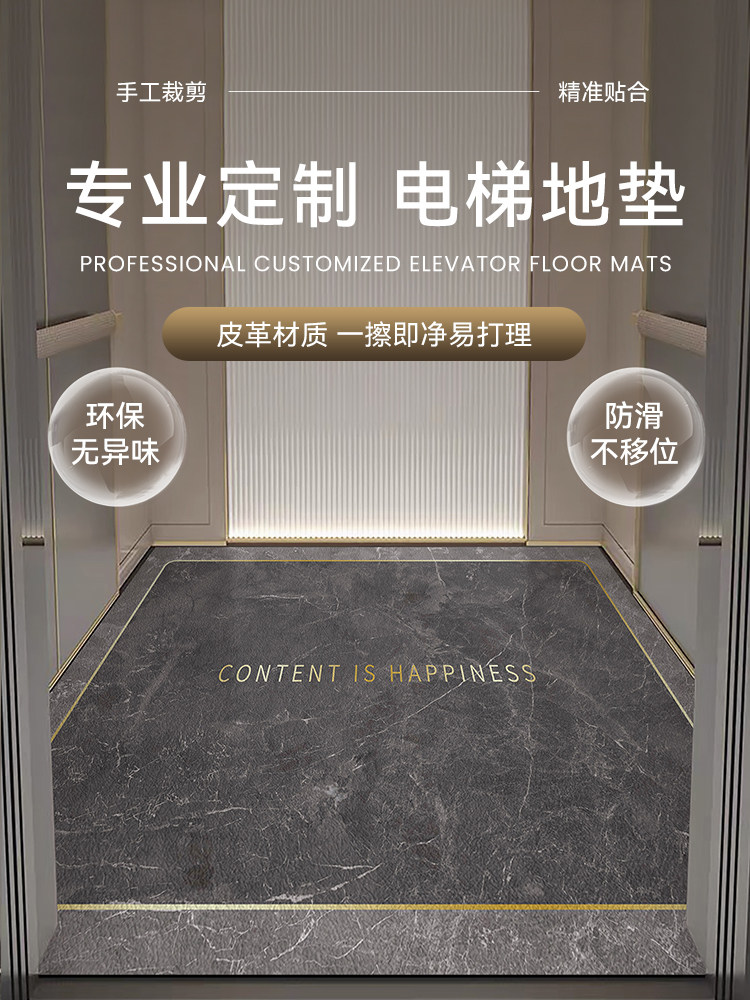电梯地垫PVC轿厢地毯地板地胶垫定制logo图案星期毯耐磨防滑防水,居家布艺,家用脚垫,淘宝优惠券,粉丝福利购,淘宝优惠卷
