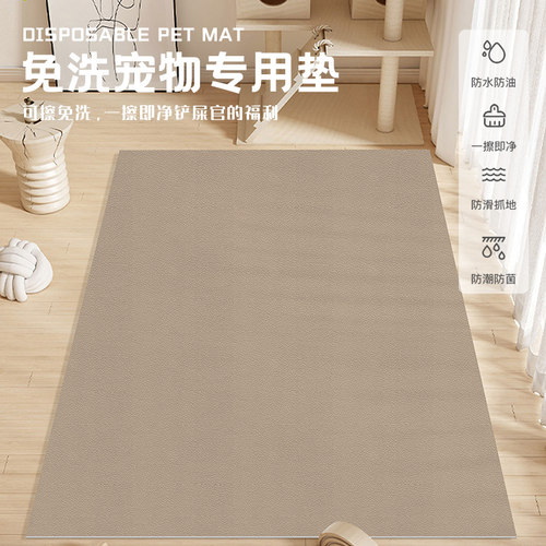 卡通宠物防水防尿宠物地垫