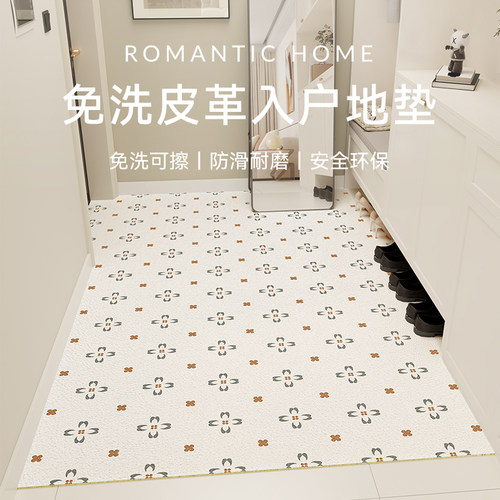 地垫入户门垫高级感可擦免洗pvc进门脚垫门口耐脏防滑可裁剪地毯