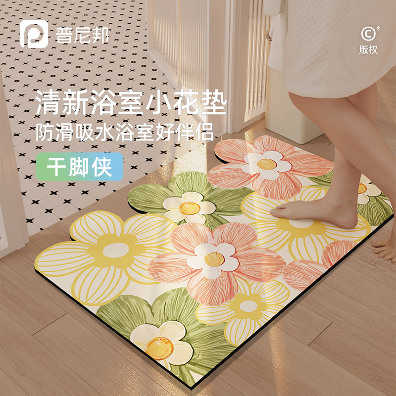 浴室地垫小清新花卉小花耐脏易打理脚垫吸水速干防滑硅藻泥地垫,个性定制/设计服务/DIY,地毯/地垫定制,淘宝优惠券,粉丝福利购,淘宝优惠卷