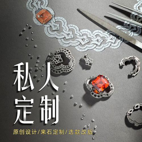 定制18k金钻石选款高端珠宝