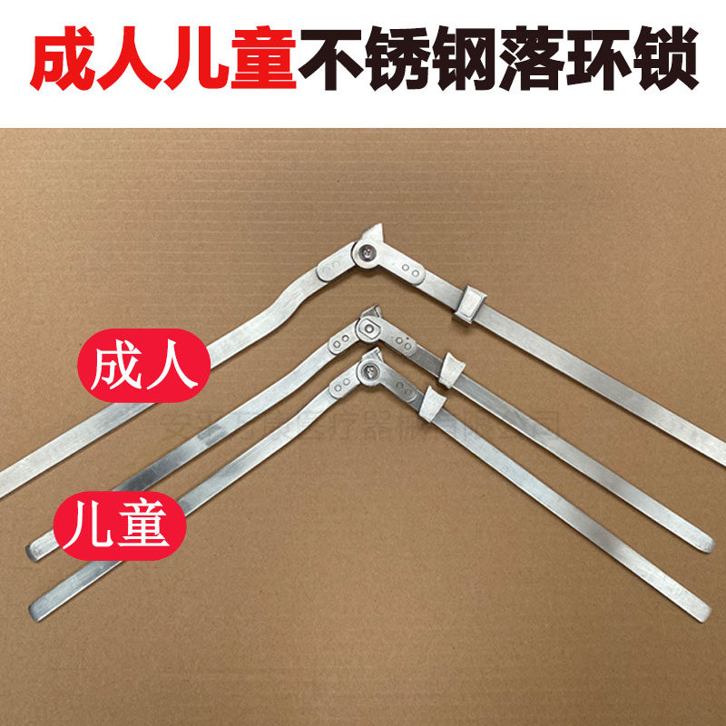 不锈钢落环锁假肢矫形器