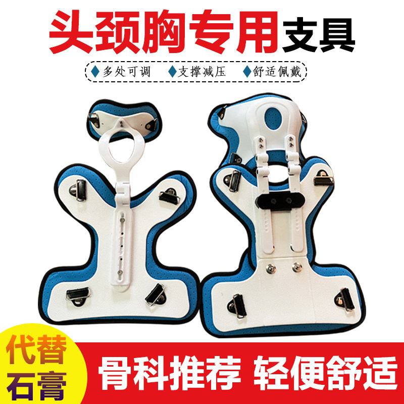 头颈胸矫形器颈椎骨折手术护颈支架成人颈托歪脖子歪头斜颈矫正器