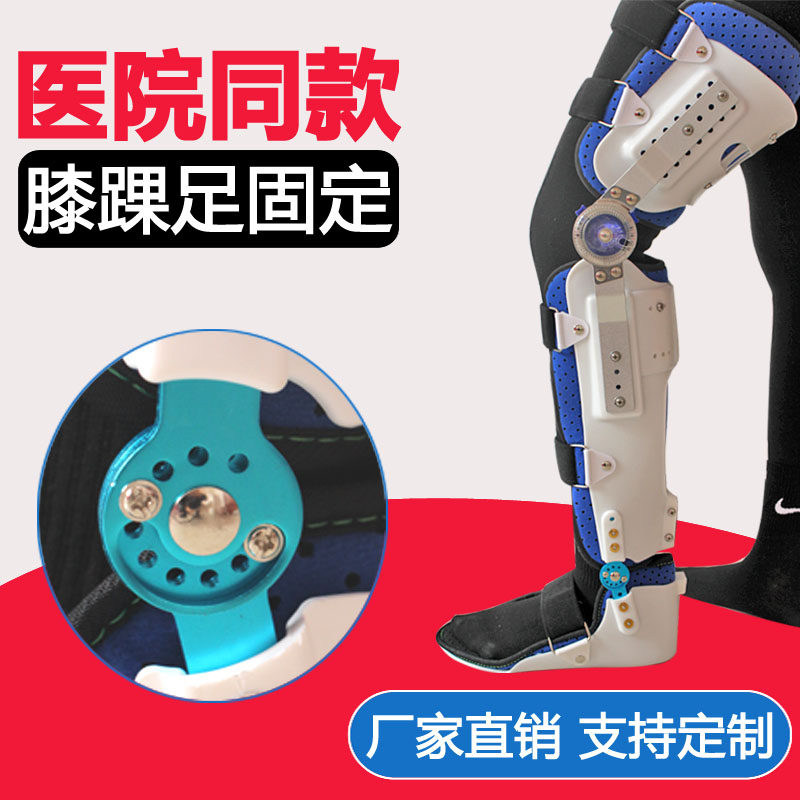 膝踝足固定支具可调节下肢大腿部骨折支架术后脚踝康复矫形护具
