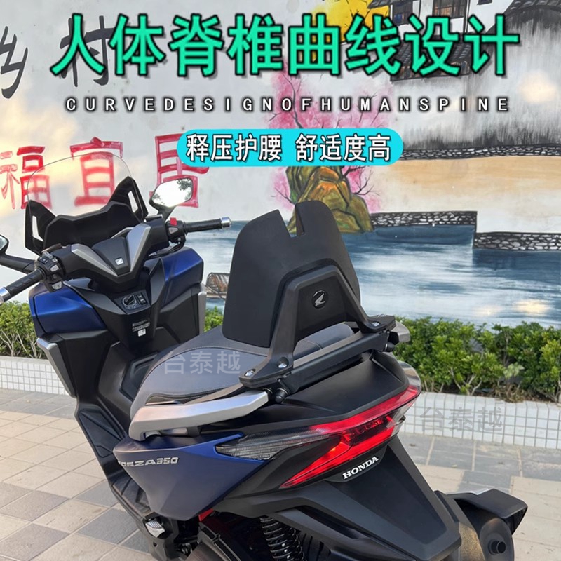本田佛沙350后靠背靠腰后靠垫