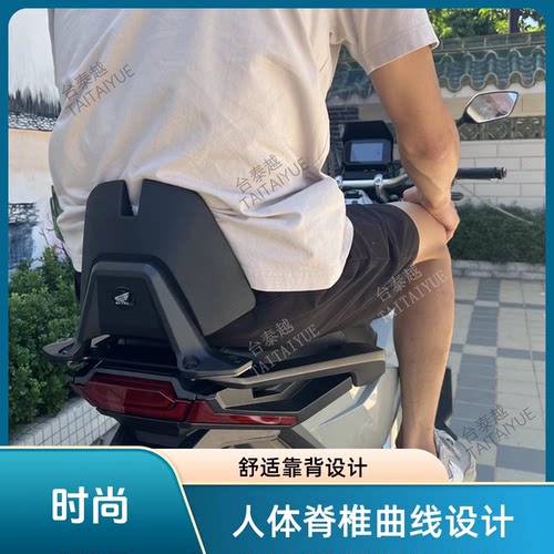 佛沙NSS750/XADV750后靠背靠垫
