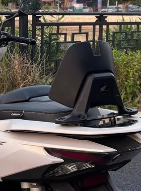 适用本田PCX160改装后靠背 升级乘客后靠腰 本田后靠垫