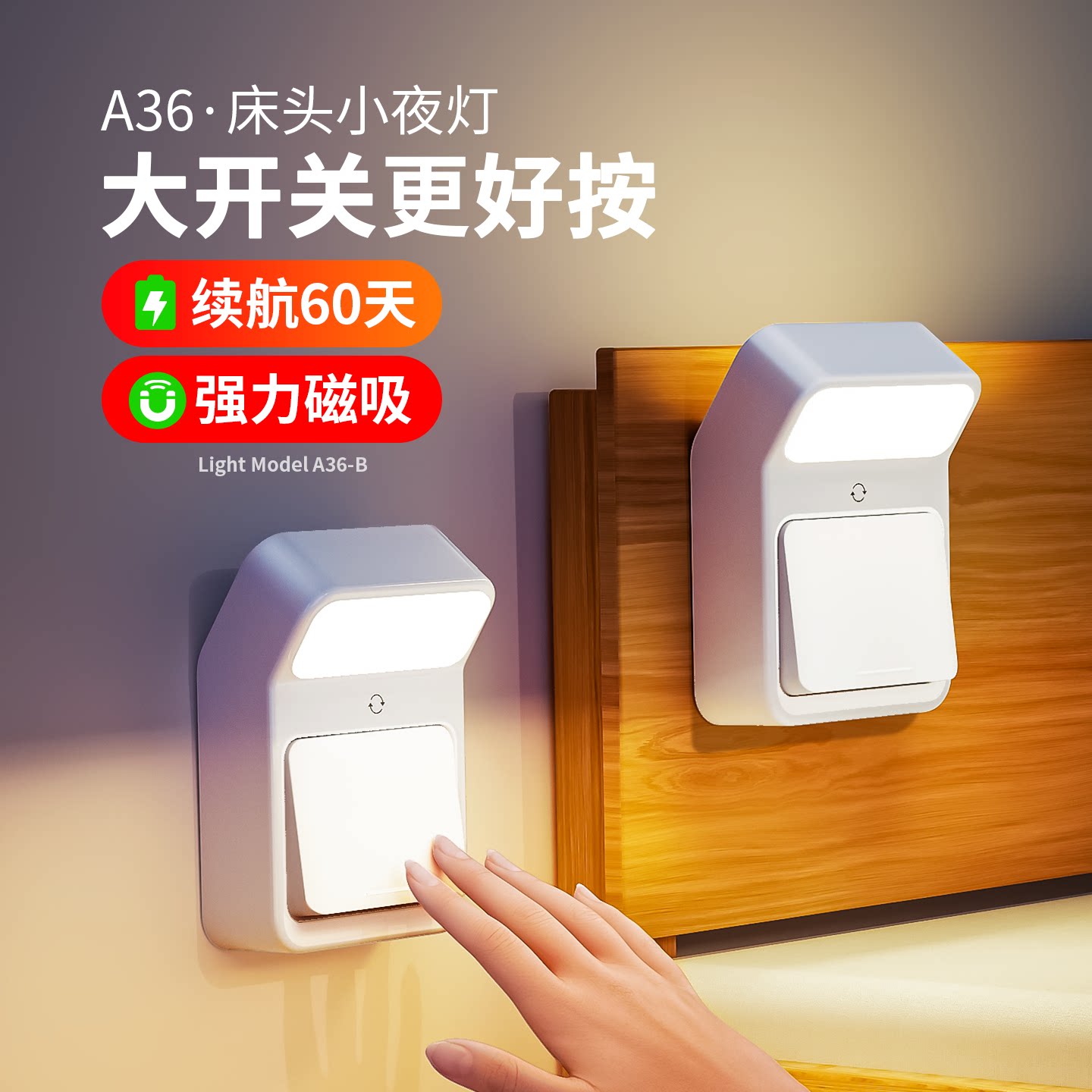磁吸床头灯充电带开关卧室小夜灯