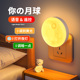 语音控制智能小夜灯遥控插电款 夜间声控感应灯卧室睡眠床头月球灯