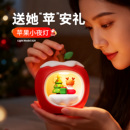 圣诞节礼物苹果小夜灯可悬挂卧室床头拍拍灯平安夜送女朋友小礼品