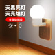 新款 光控小夜灯天黑自动亮灯照明夜间智能感应天黑即亮老人起夜灯