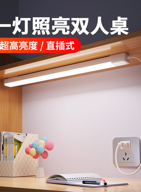 插电台灯护眼学习专用学生宿舍儿童书桌阅读写作业吸顶壁挂长条灯