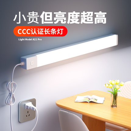 220V插电式照明灯遥控壁灯长条灯LED灯管灯条直插式免安装插座灯