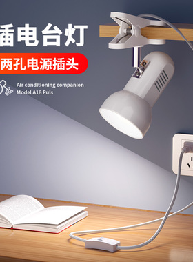 插电式床头灯夹子台灯可夹式阅读灯护眼学习照明LED夹灯可换灯泡